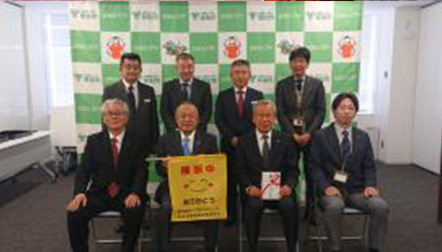 草加市横断旗寄贈式