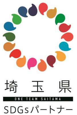 埼玉県SDGsパートナー ロゴ