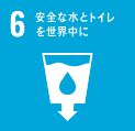 SDGsアイコン1